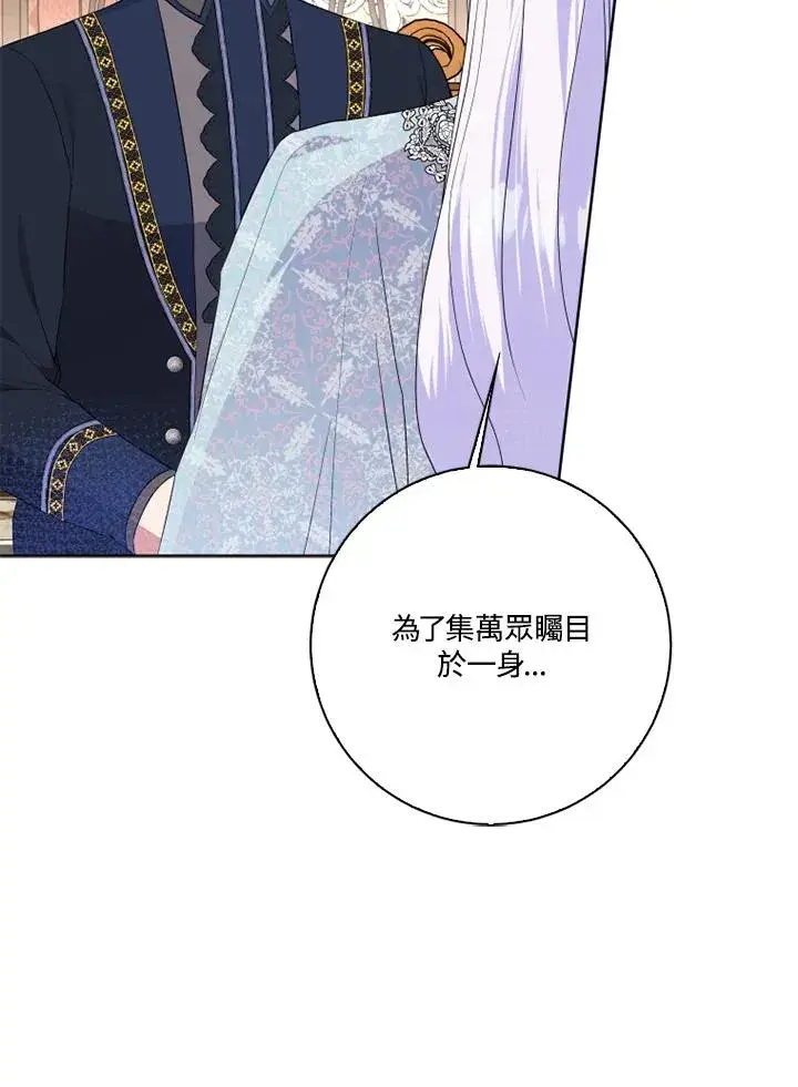 《短命白莲花女主要罢工》第48话图10