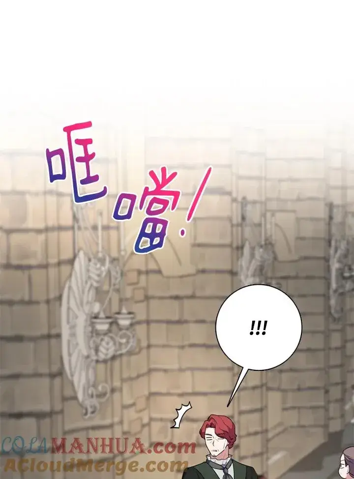 《短命白莲花女主要罢工》第48话图101