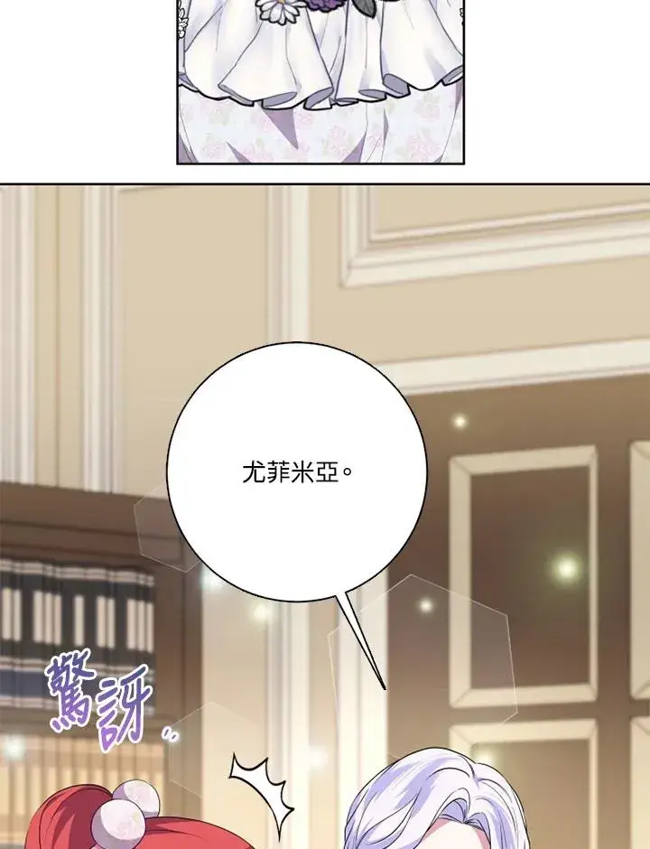 《短命白莲花女主要罢工》第48话图22