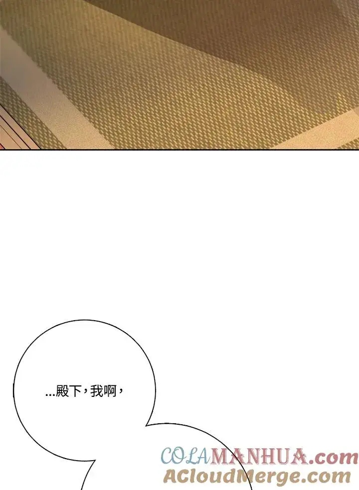 《短命白莲花女主要罢工》第48话图65