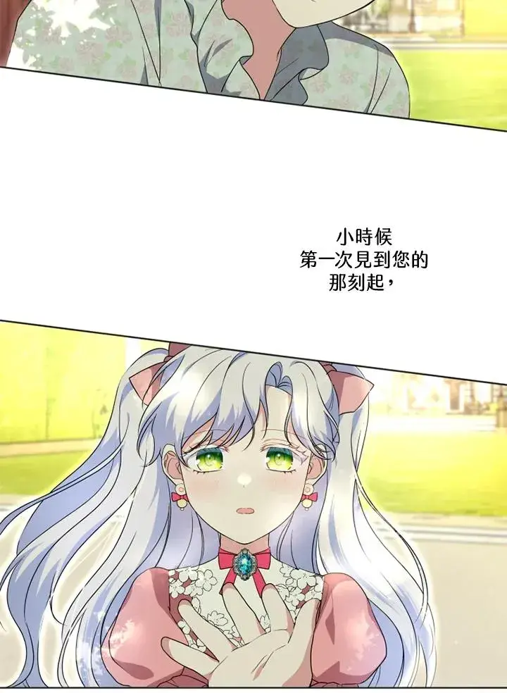 《短命白莲花女主要罢工》第48话图68