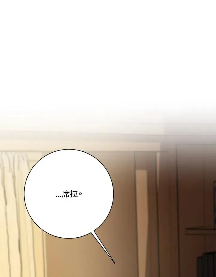 《短命白莲花女主要罢工》第48话图71