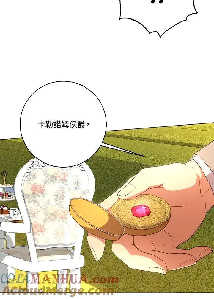 《短命白莲花女主要罢工》第49话图101