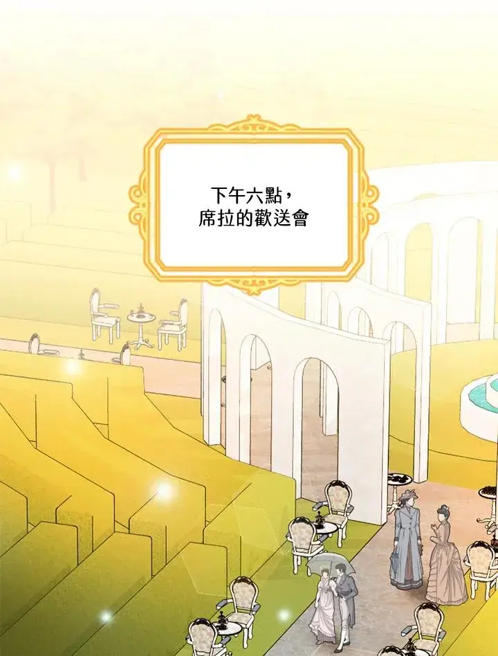 《短命白莲花女主要罢工》第49话图54