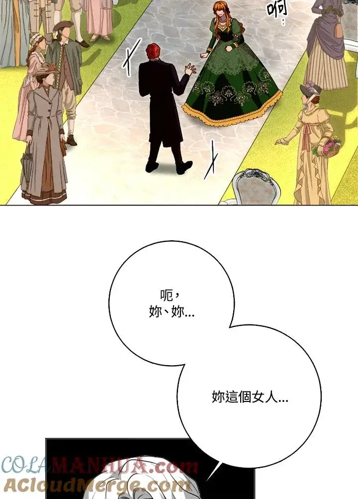 《短命白莲花女主要罢工》第49话图97