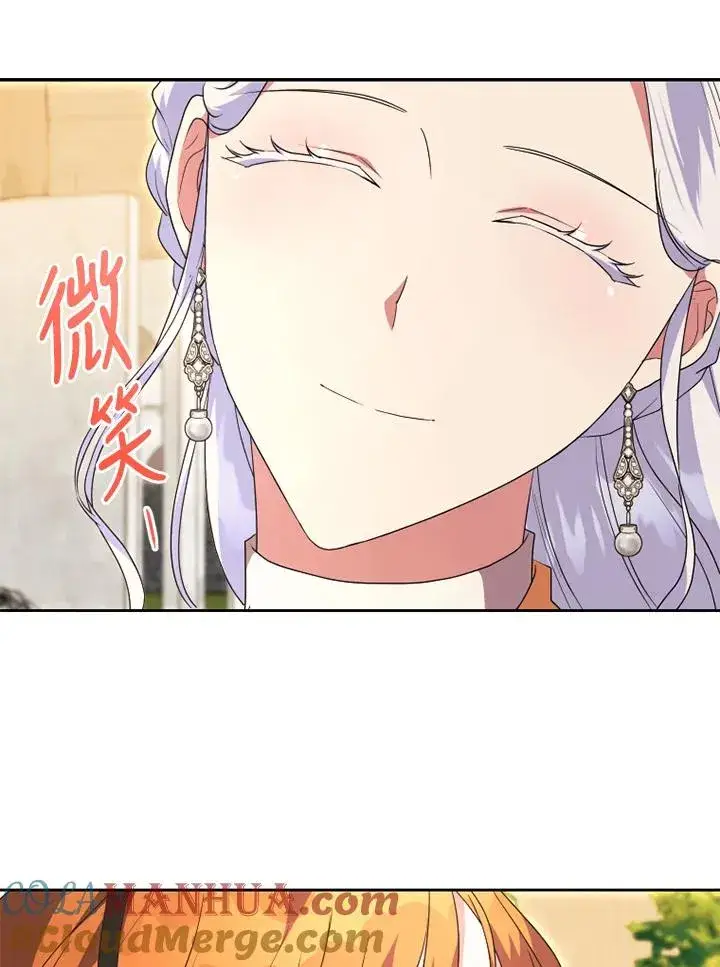 《短命白莲花女主要罢工》第50话图101