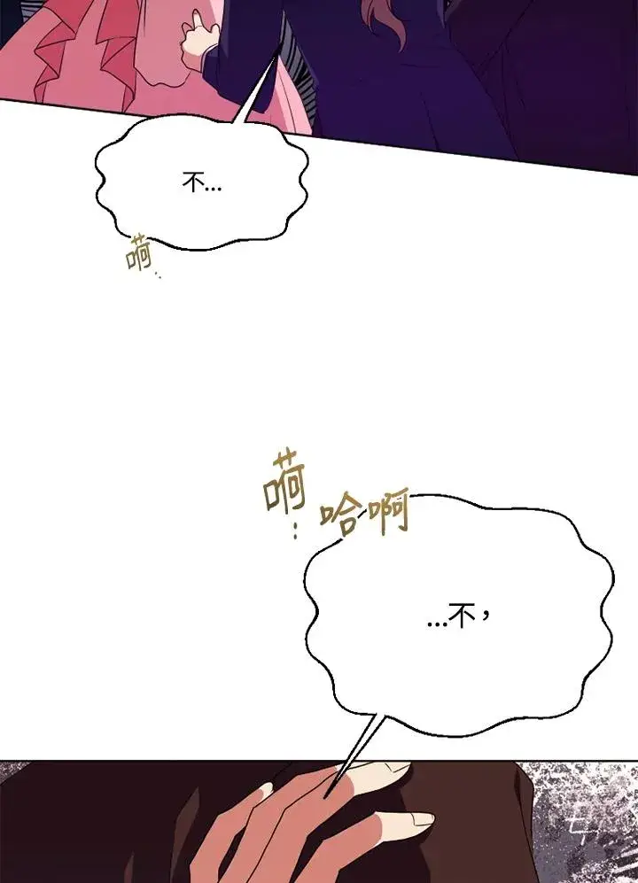 《短命白莲花女主要罢工》第50话图111