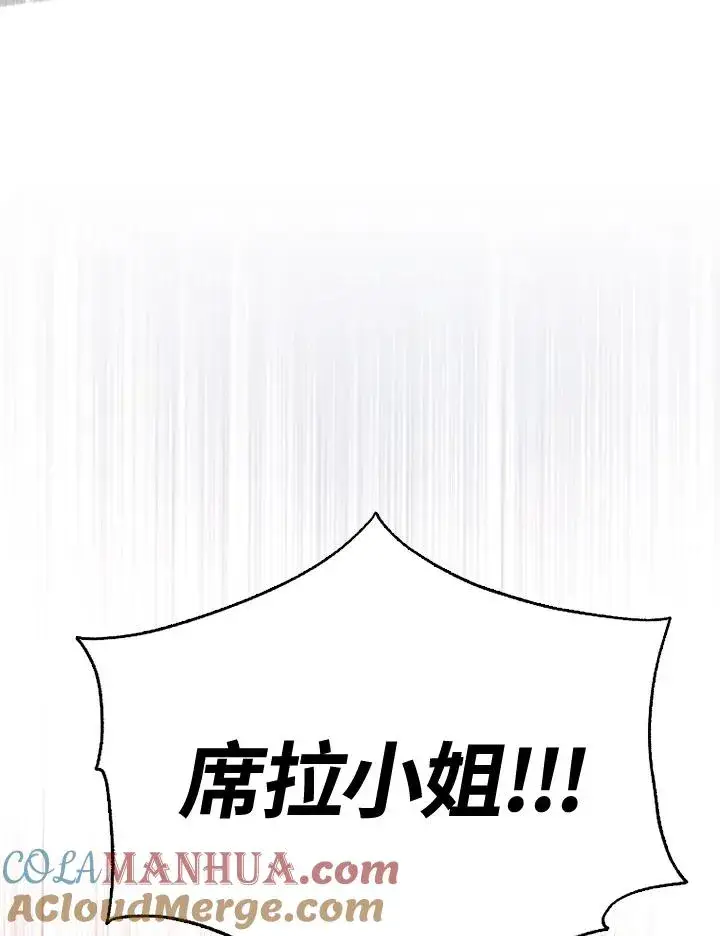 《短命白莲花女主要罢工》第50话图137