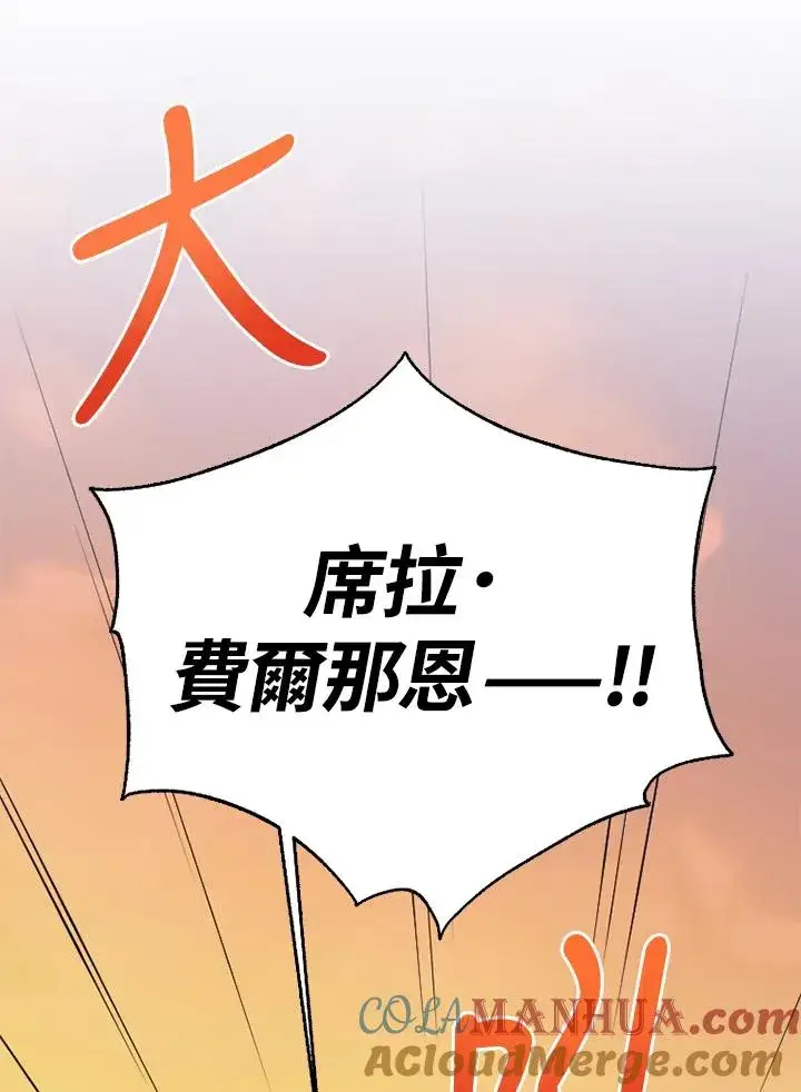 《短命白莲花女主要罢工》第50话图37