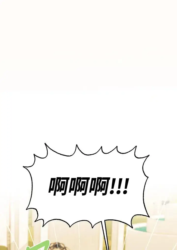《短命白莲花女主要罢工》第50话图40