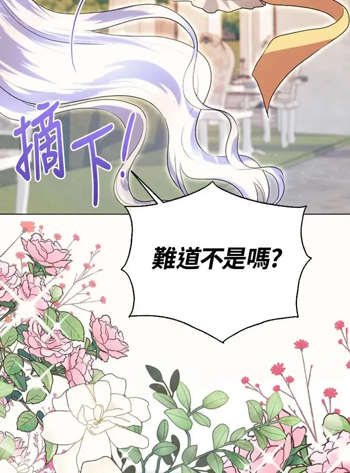 《短命白莲花女主要罢工》第50话图54