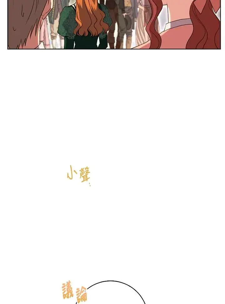 《短命白莲花女主要罢工》第50话图58