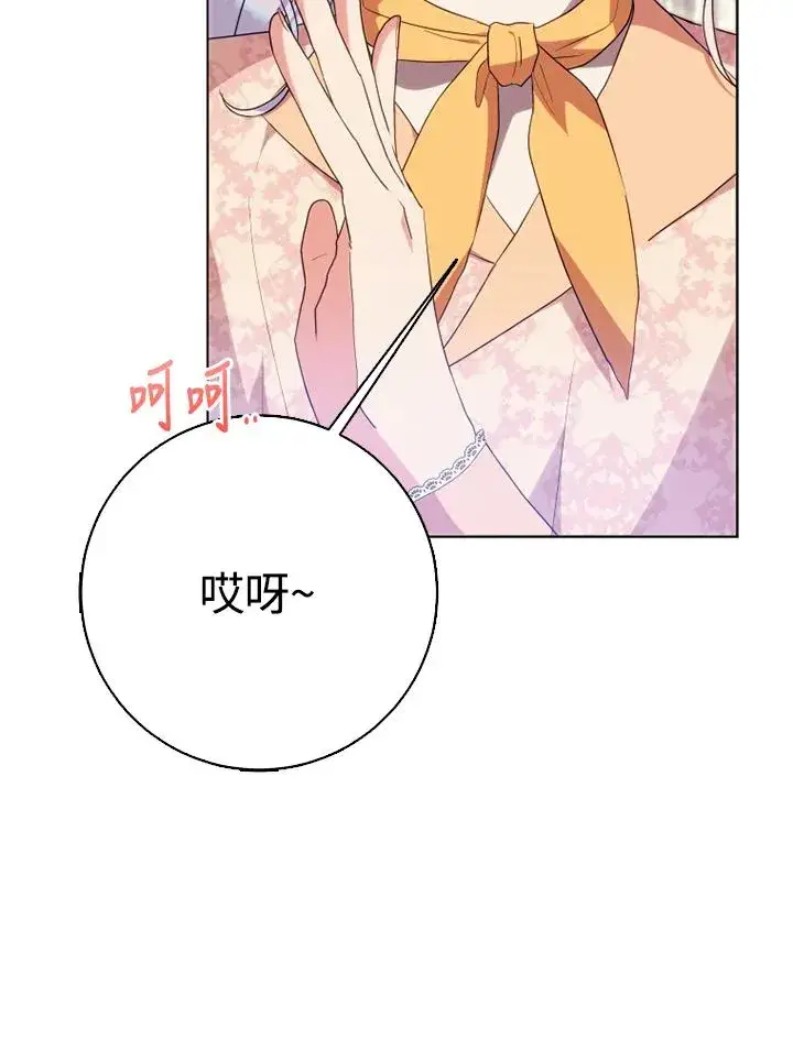 《短命白莲花女主要罢工》第50话图72