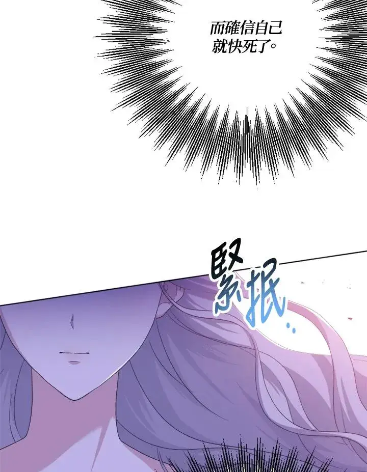 《短命白莲花女主要罢工》第51话图12