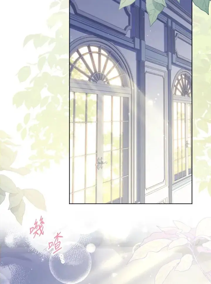 《短命白莲花女主要罢工》第51话图2