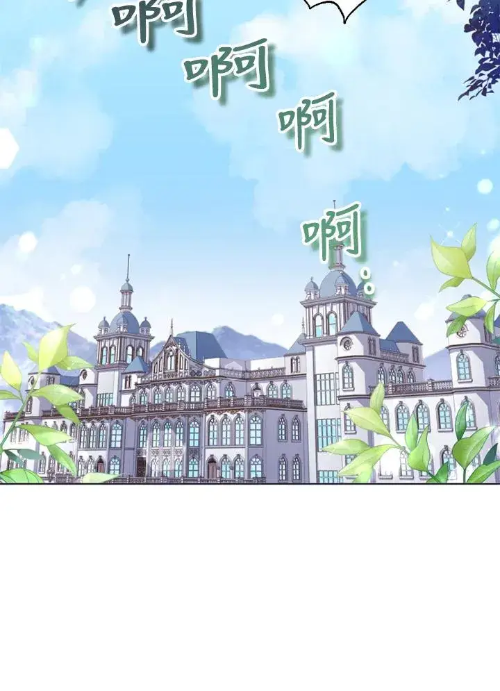 《短命白莲花女主要罢工》第51话图38