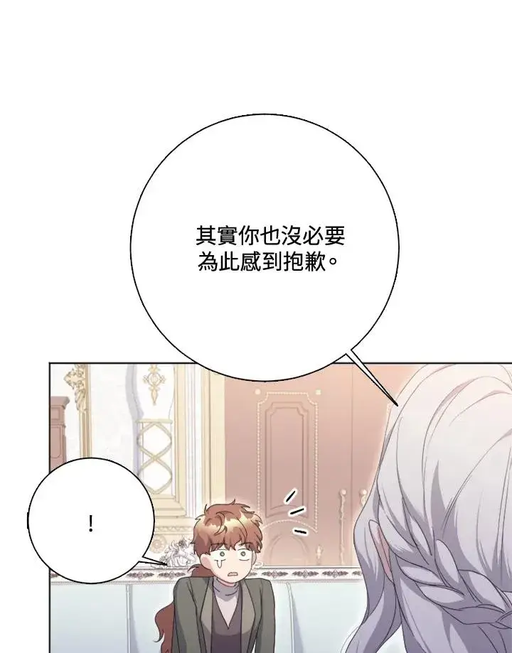 《短命白莲花女主要罢工》第51话图54