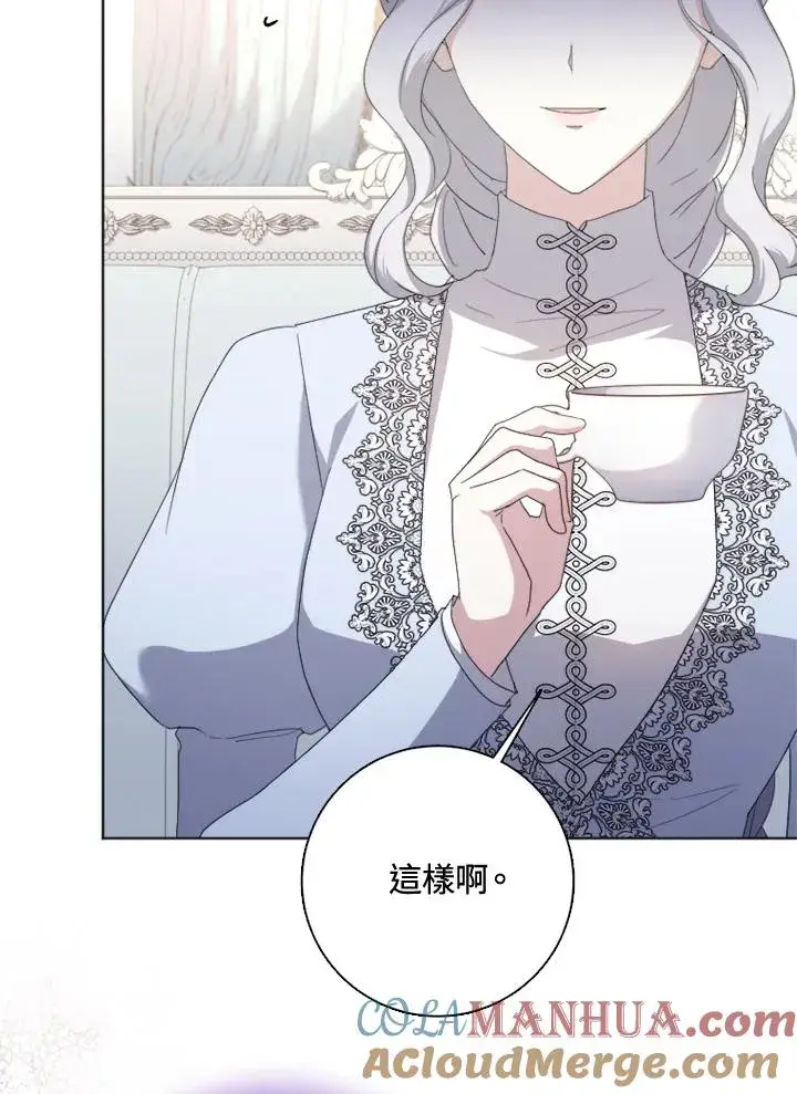 《短命白莲花女主要罢工》第51话图65
