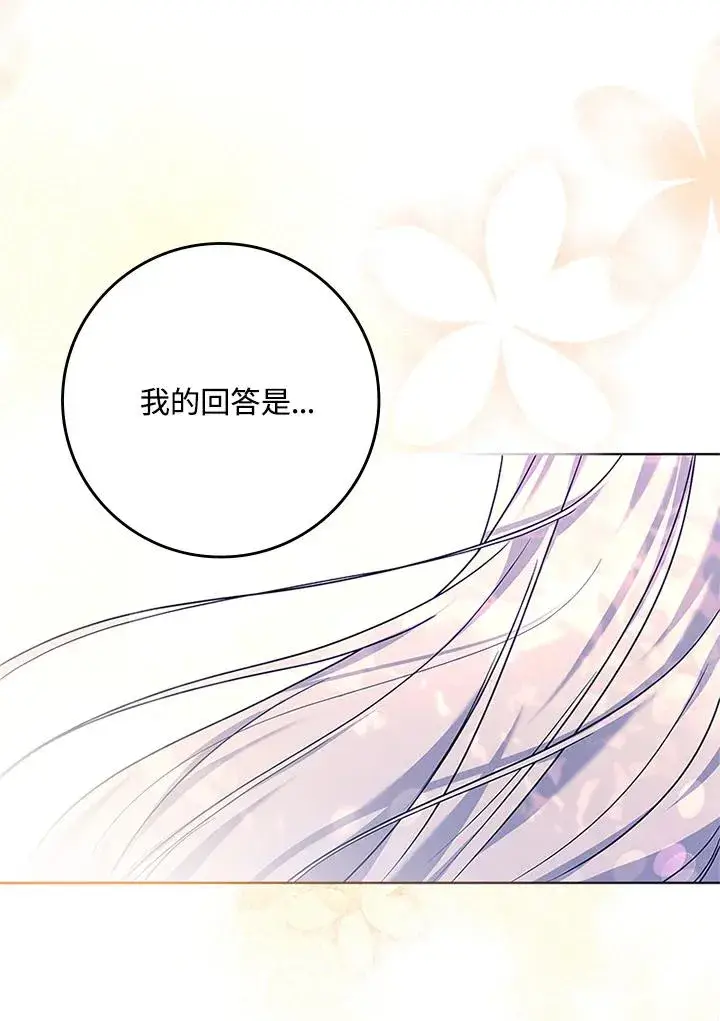 《短命白莲花女主要罢工》第52话图91