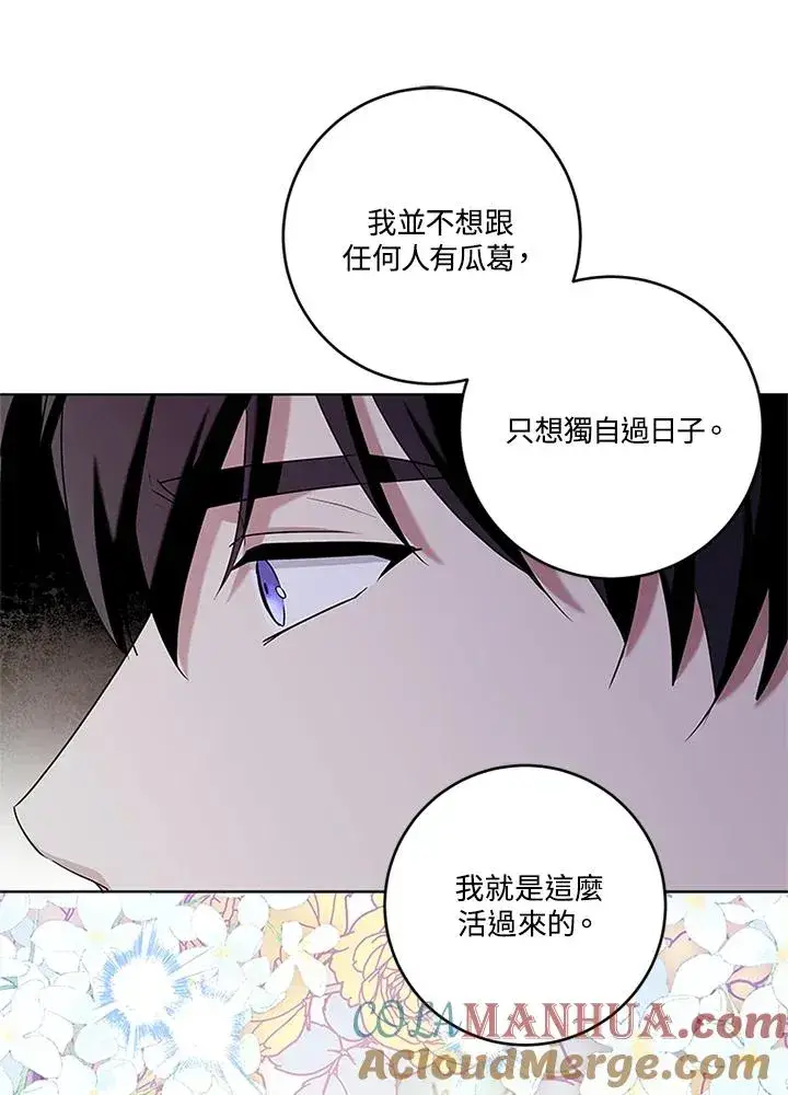 《短命白莲花女主要罢工》第53话图37