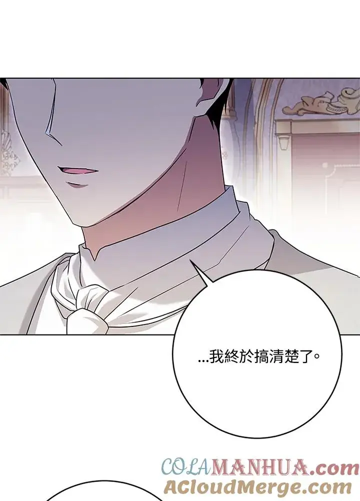 《短命白莲花女主要罢工》第53话图55