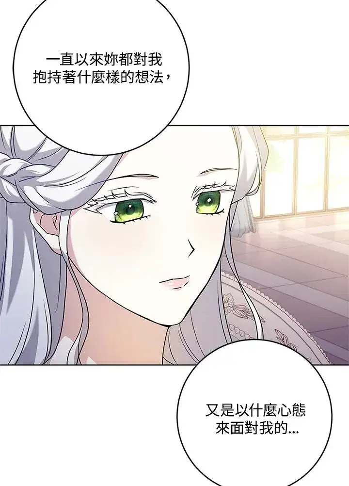 《短命白莲花女主要罢工》第53话图56