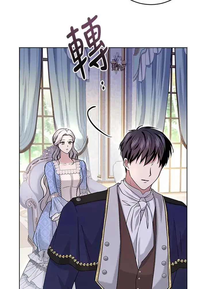 《短命白莲花女主要罢工》第53话图57