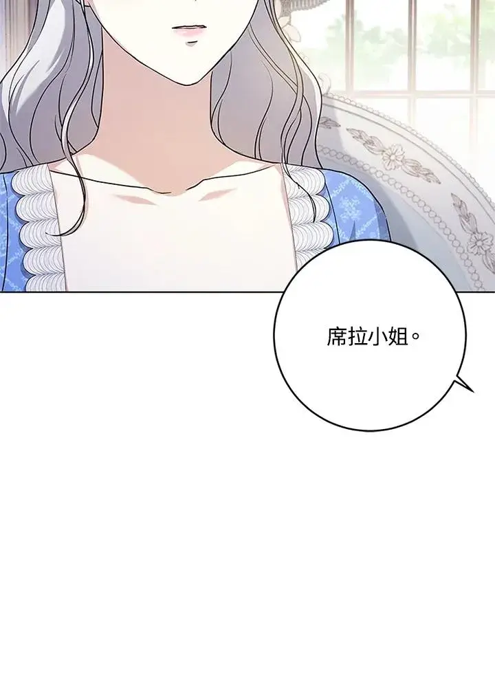 《短命白莲花女主要罢工》第53话图59