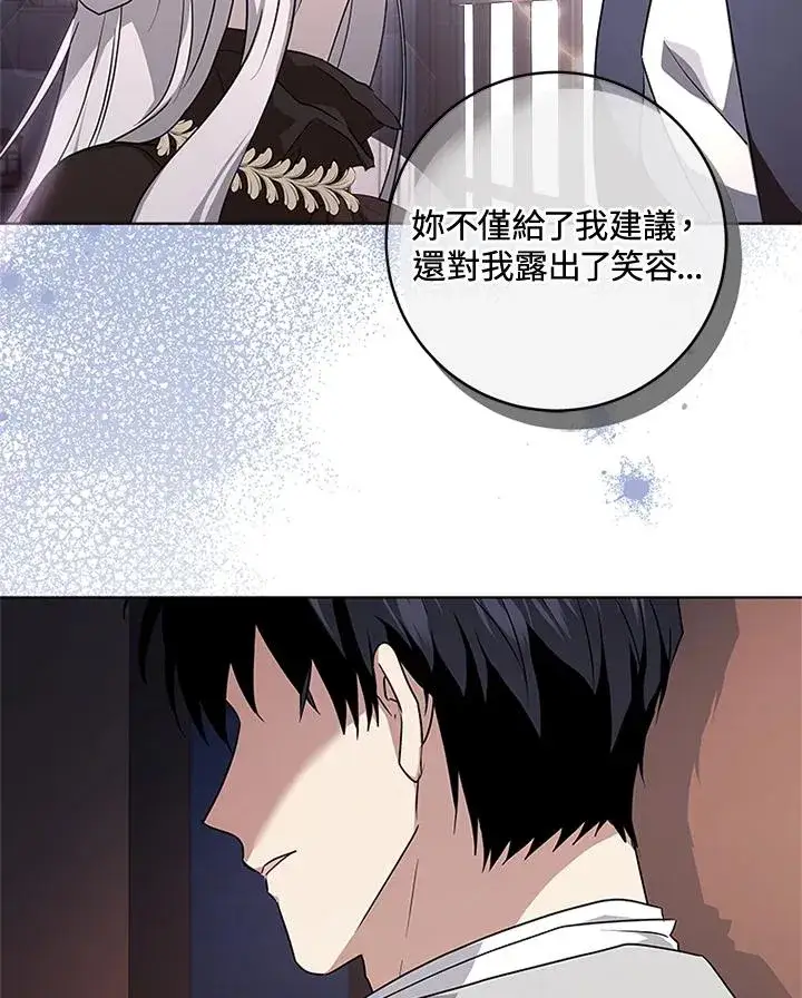 《短命白莲花女主要罢工》第53话图63