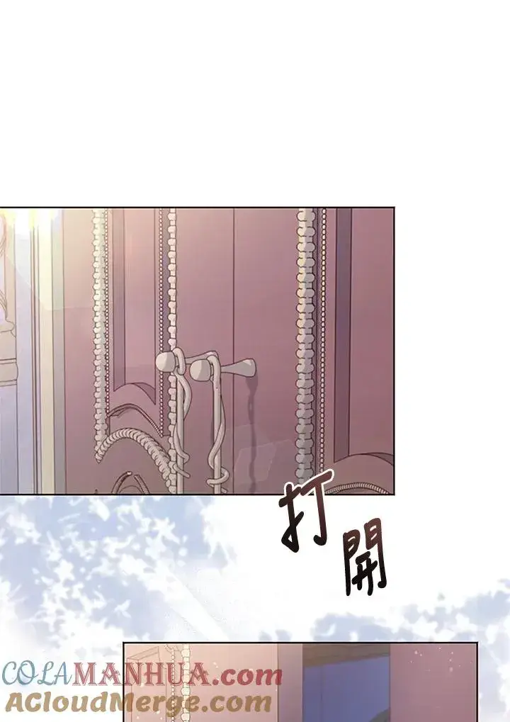 《短命白莲花女主要罢工》第53话图67