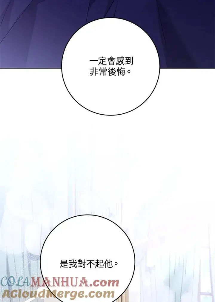 《短命白莲花女主要罢工》第53话图76
