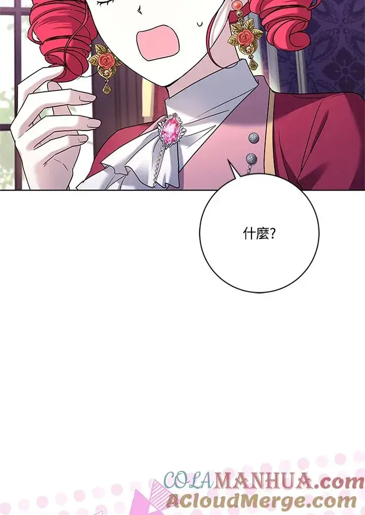 《短命白莲花女主要罢工》第54话图53