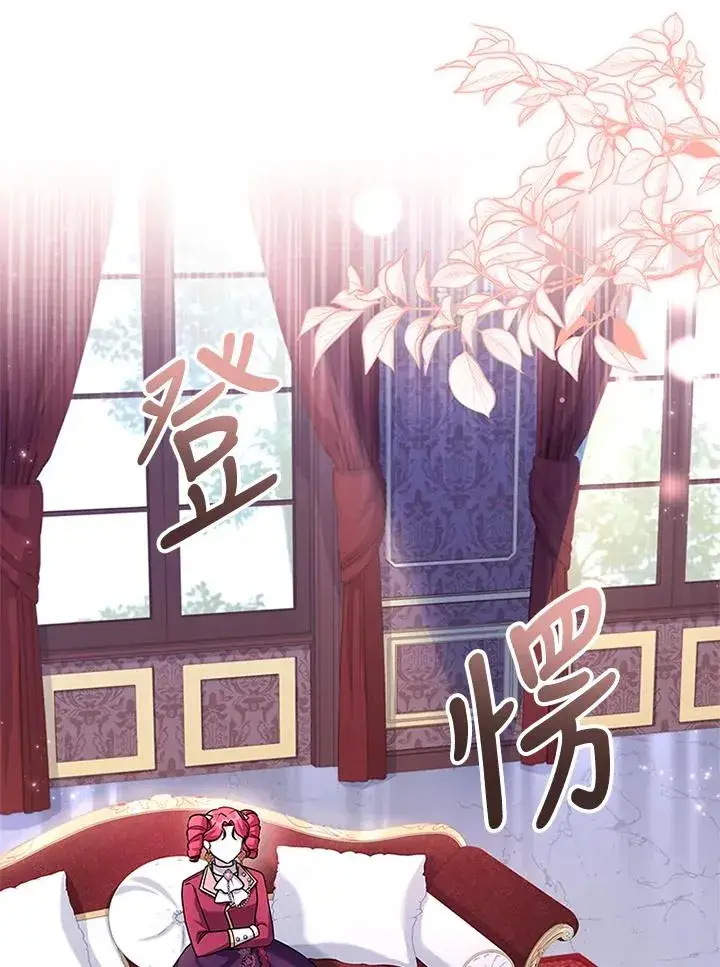 《短命白莲花女主要罢工》第54话图55
