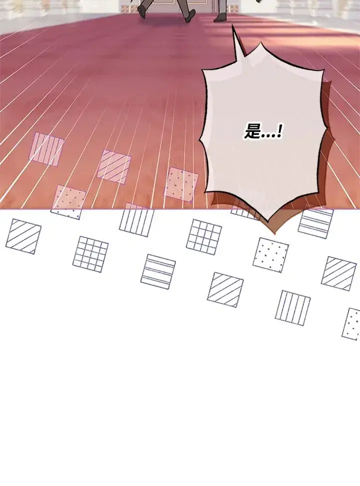 《短命白莲花女主要罢工》第54话图80