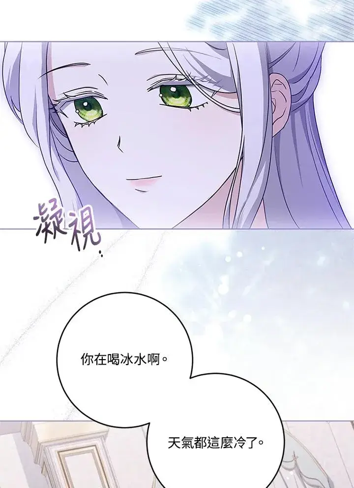 《短命白莲花女主要罢工》第54话图87