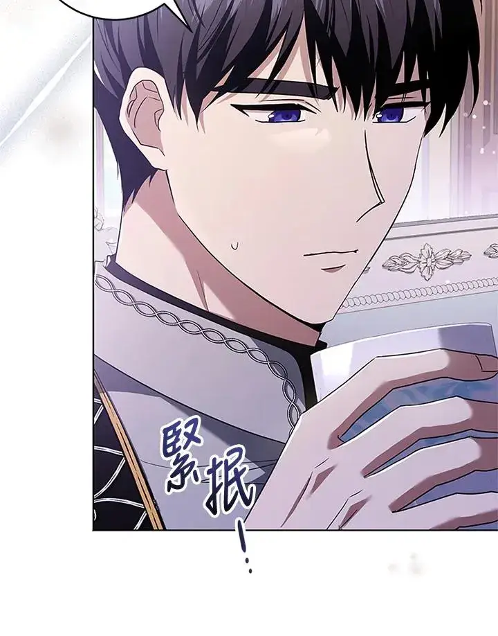 《短命白莲花女主要罢工》第54话图91
