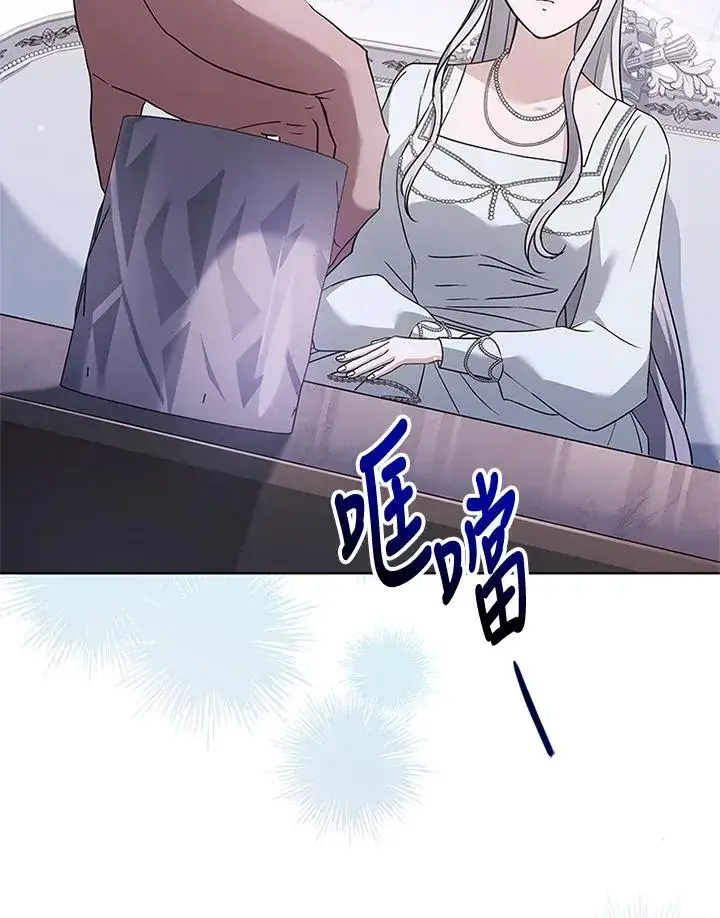《短命白莲花女主要罢工》第54话图94