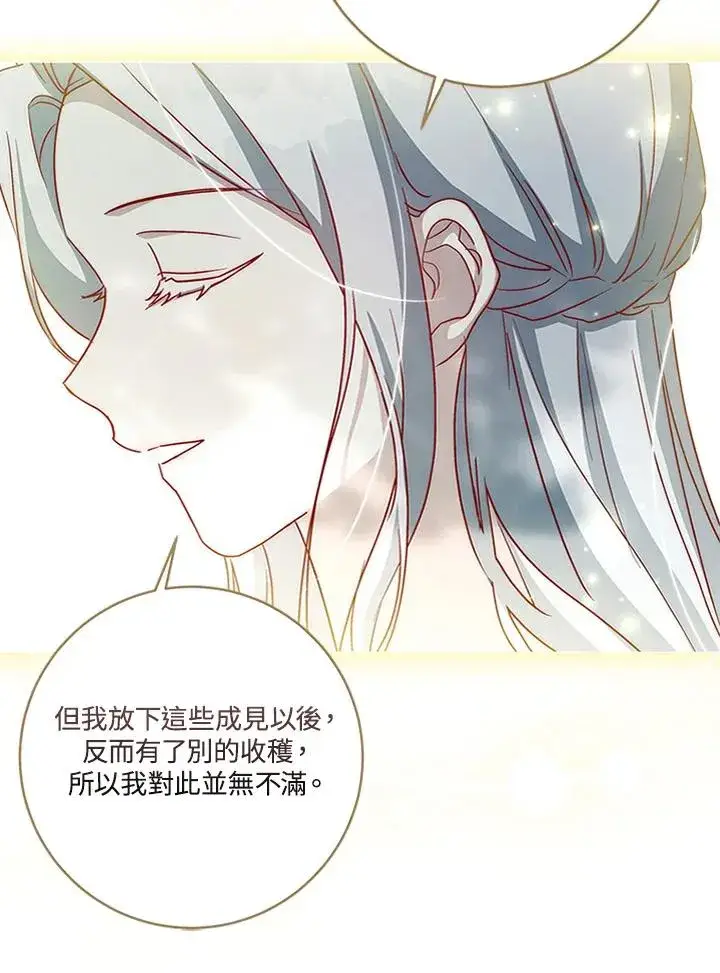 《短命白莲花女主要罢工》第55话图27