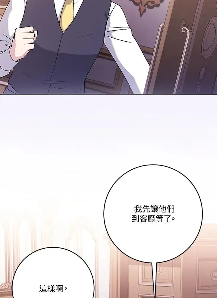 《短命白莲花女主要罢工》第56话图111