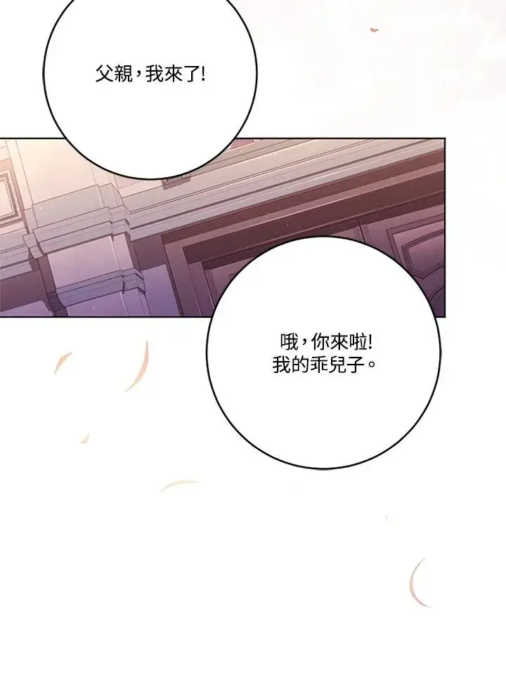 《短命白莲花女主要罢工》第56话图38