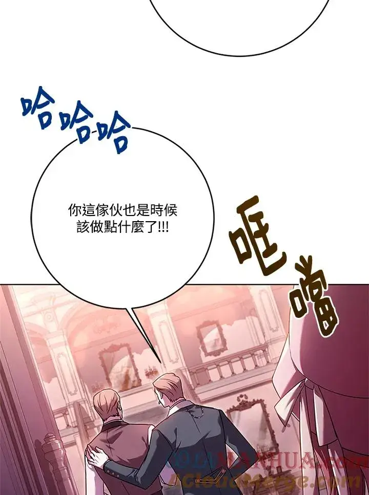 《短命白莲花女主要罢工》第56话图41
