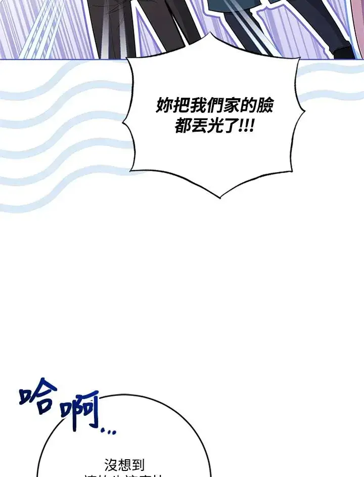 《短命白莲花女主要罢工》第56话图50