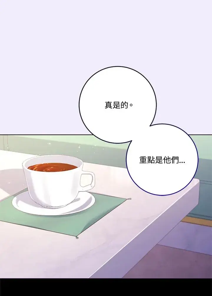 《短命白莲花女主要罢工》第56话图68