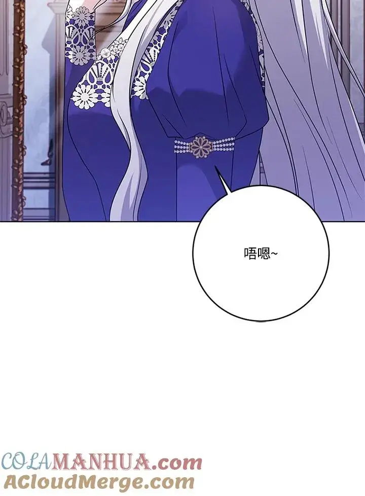 《短命白莲花女主要罢工》第56话图97