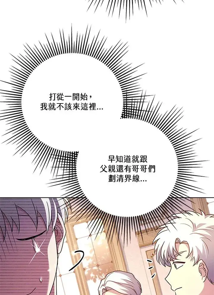 《短命白莲花女主要罢工》第57话图107