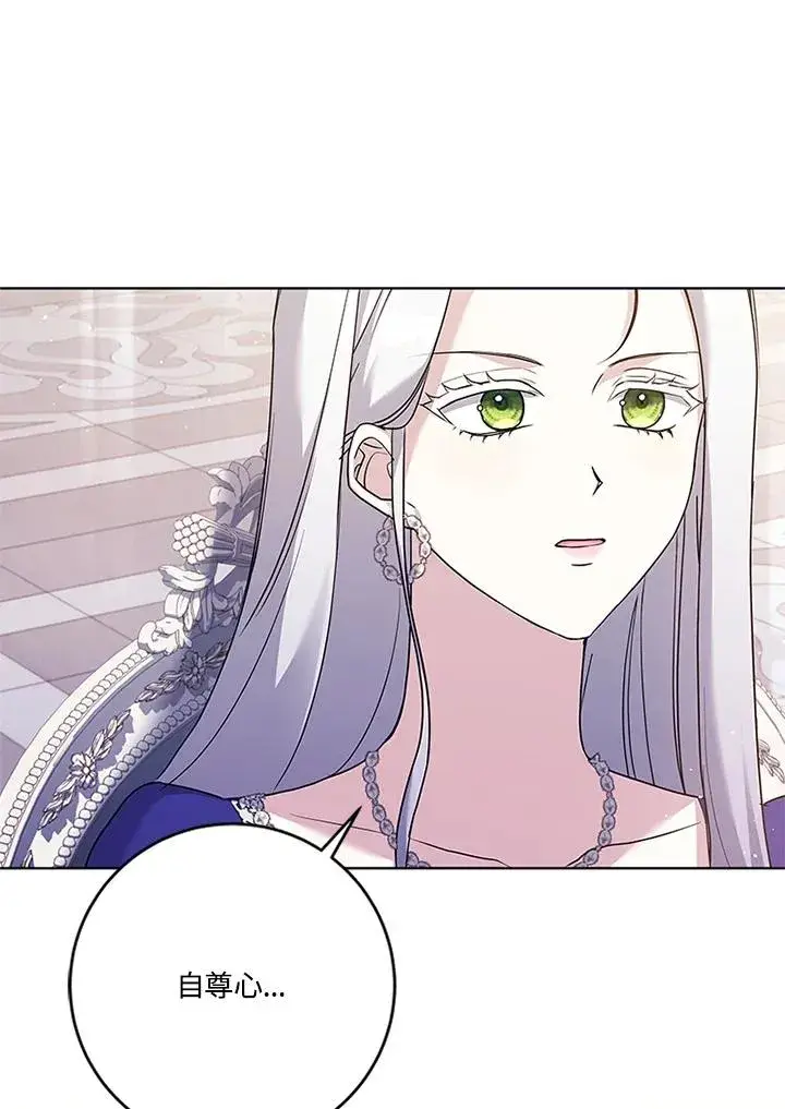 《短命白莲花女主要罢工》第57话图18