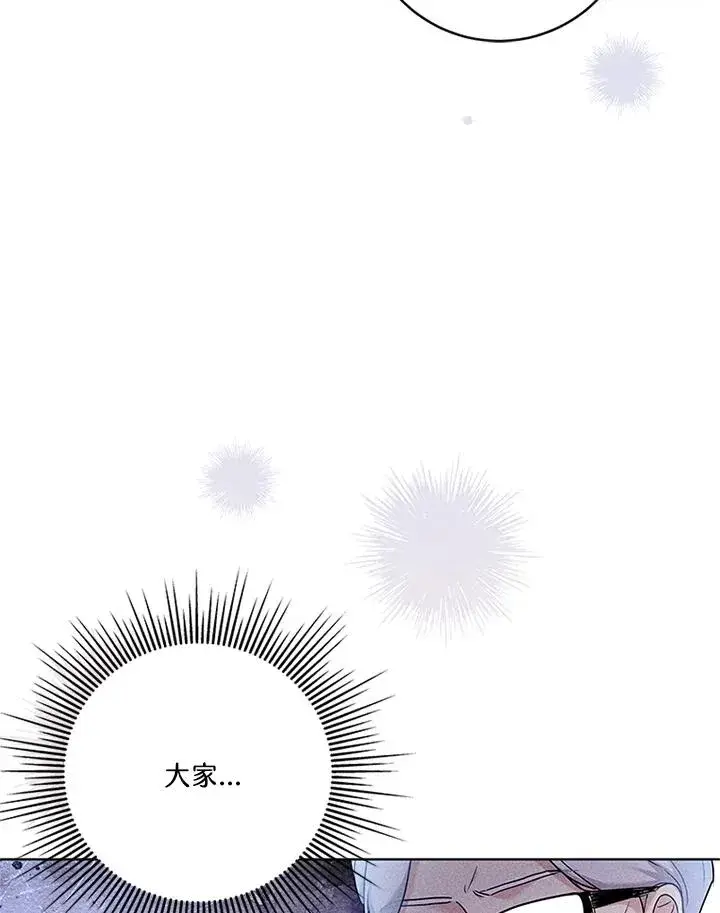 《短命白莲花女主要罢工》第57话图30