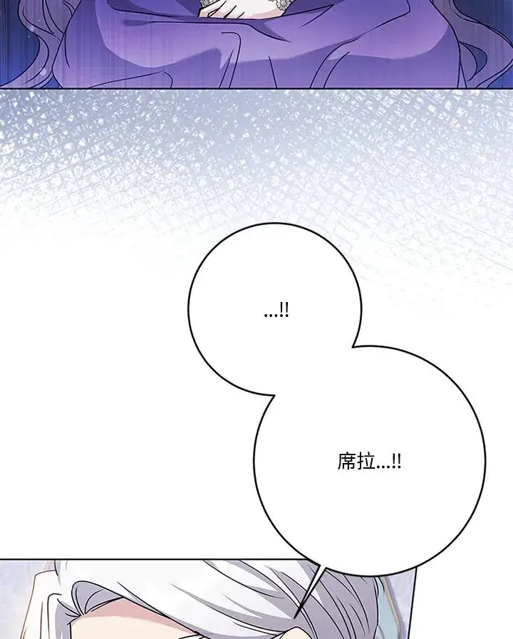 《短命白莲花女主要罢工》第57话图43