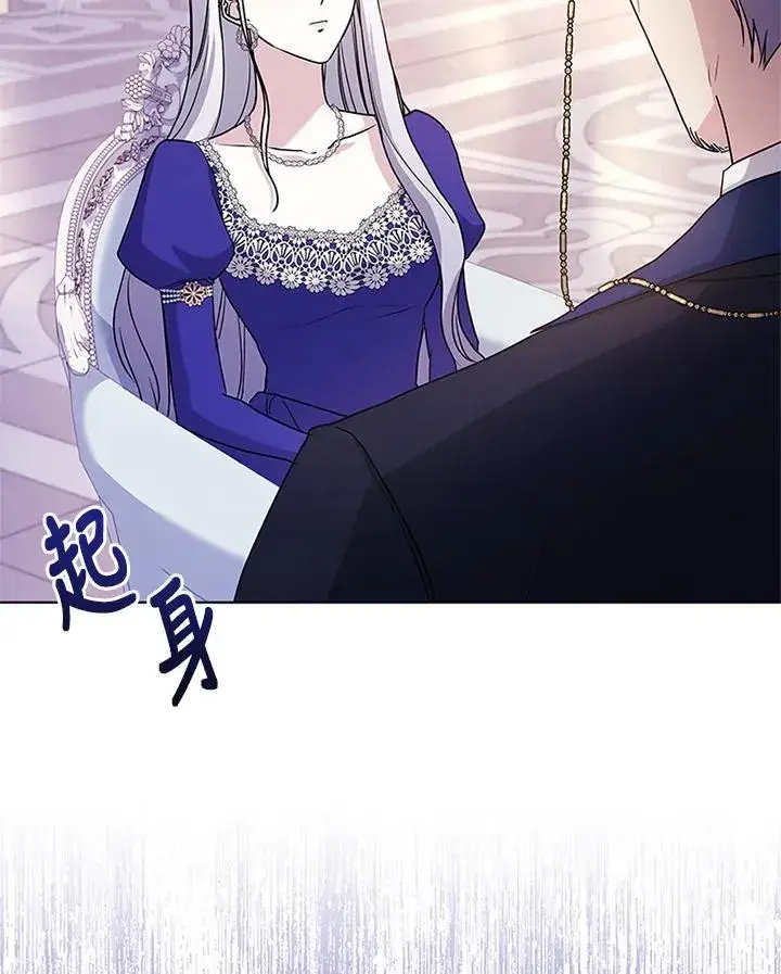 《短命白莲花女主要罢工》第57话图46