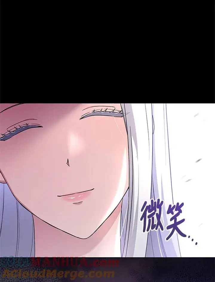 《短命白莲花女主要罢工》第57话图57